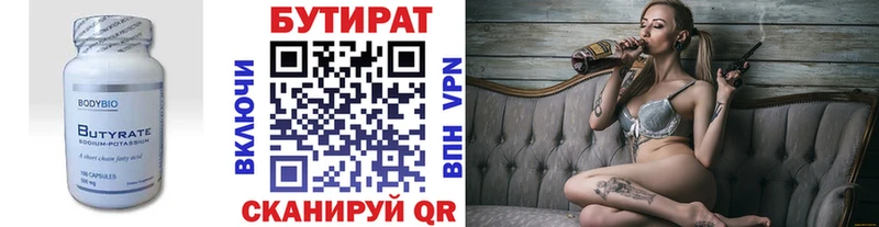 хочу   Давлеканово  Бутират BDO 