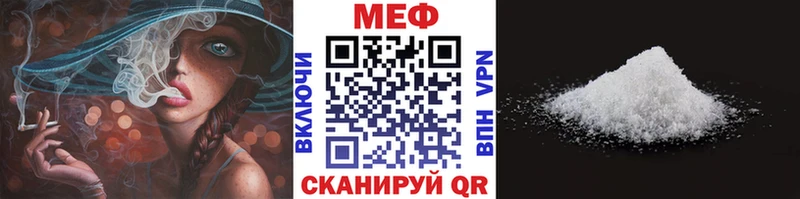 Мефедрон мяу мяу  shop формула  Давлеканово  где продают наркотики 